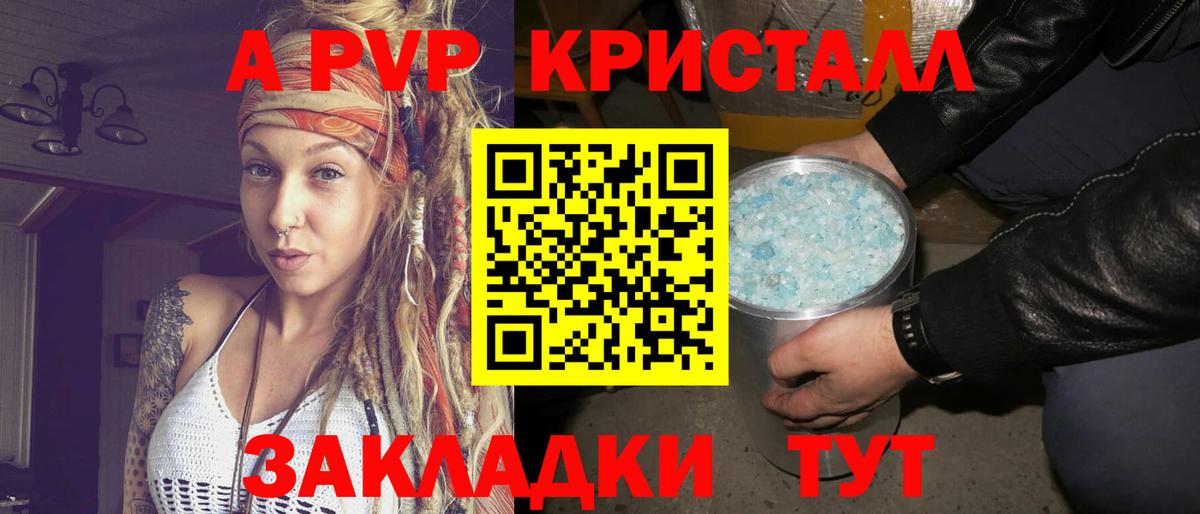 Alpha-PVP СК КРИС Лобня