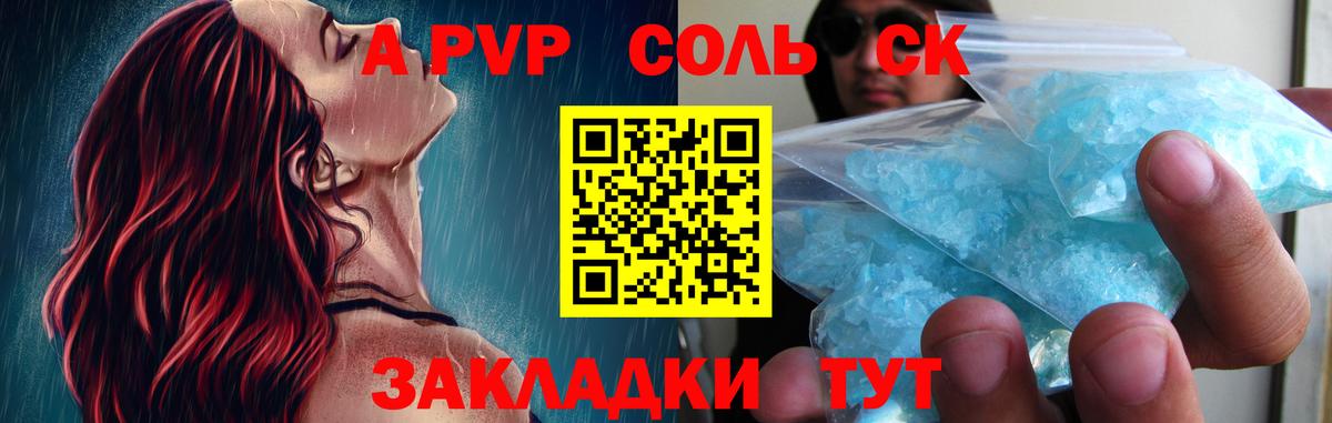 Alpha PVP СК КРИС  Вход с VPN  Лобня  APVP крисы CK  Альфа ПВП кристаллы 
