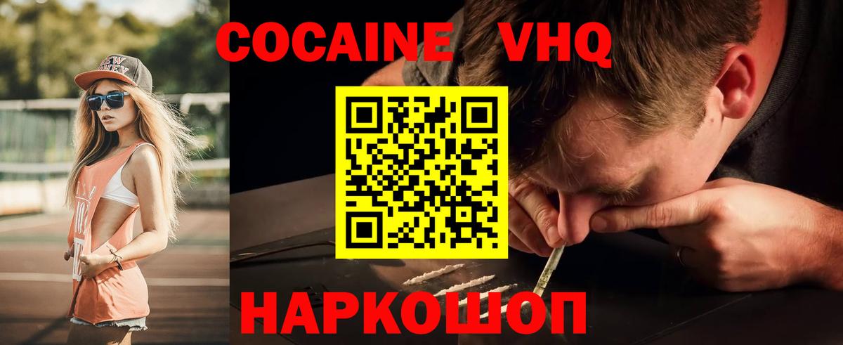 Кокаин Эквадор Лобня