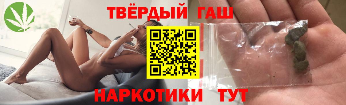 ГАШ хэш Лобня
