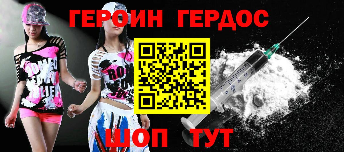 Лобня  ГЕРОИН гречка  Героин  Вход с VPN 