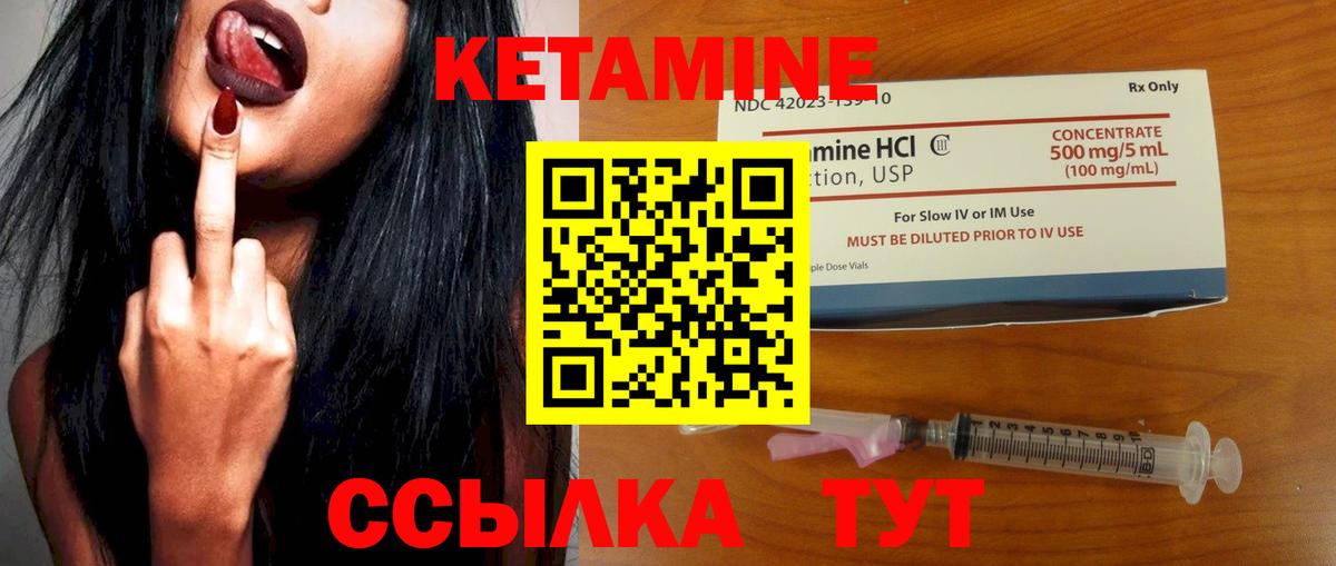 Лобня  Кетамин ketamine  Вход с VPN  КЕТАМИН VHQ 