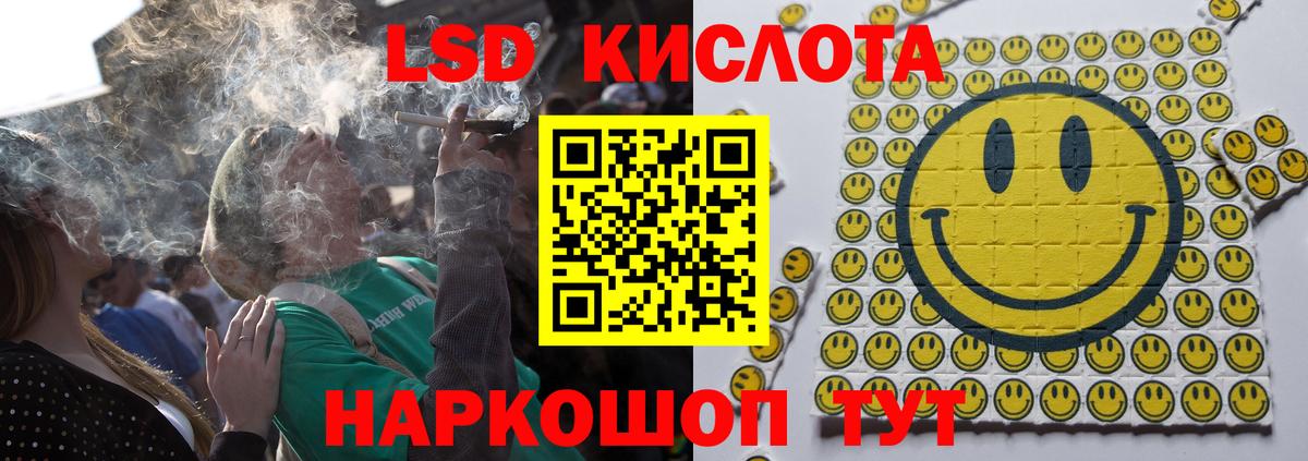 ЛСД экстази кислота Лобня