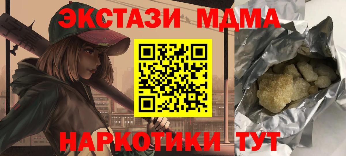 MDMA crystal  Вход с VPN  MDMA молли  MDMA  Лобня 