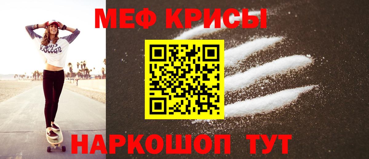 МЕФ кристаллы  Вход с VPN  как найти   Лобня  МЯУ-МЯУ кристаллы 