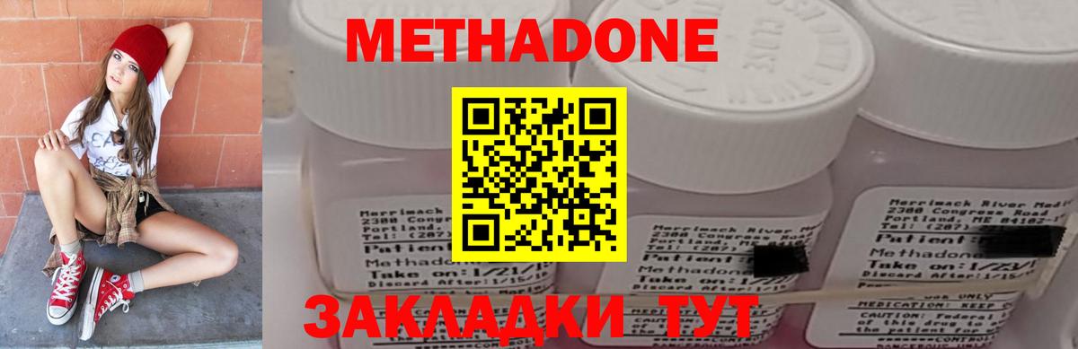 МЕТАДОН VHQ Лобня